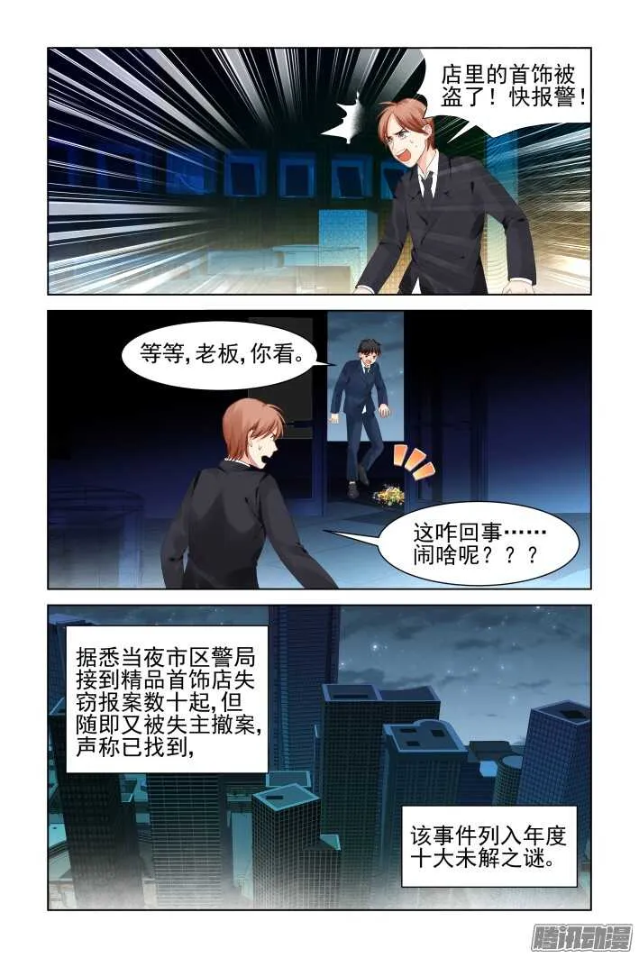 267：逆风而行（七） 第12页