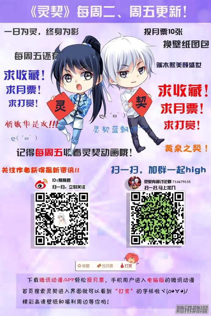 267：逆风而行（七） 第15页