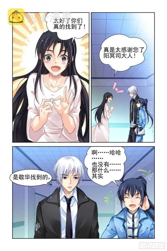 268：逆风而行（八） 第2页