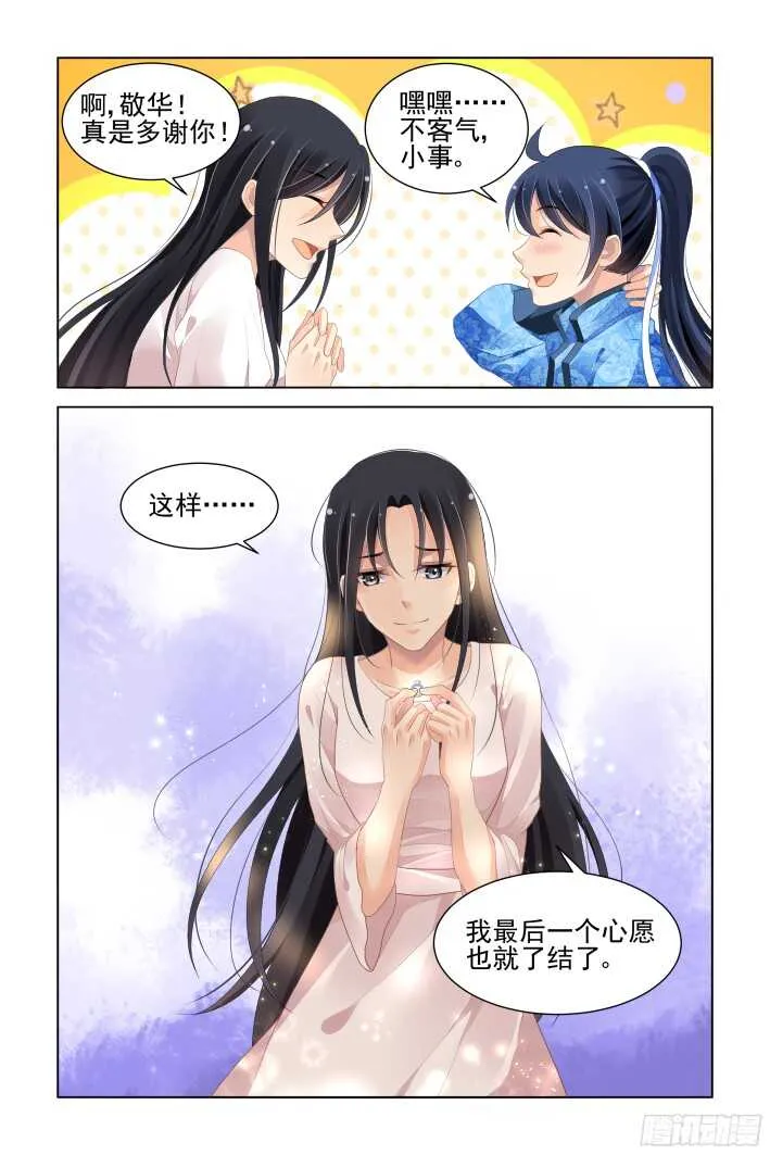 268：逆风而行（八） 第3页