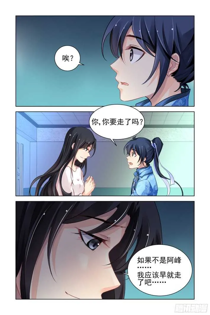 268：逆风而行（八） 第4页
