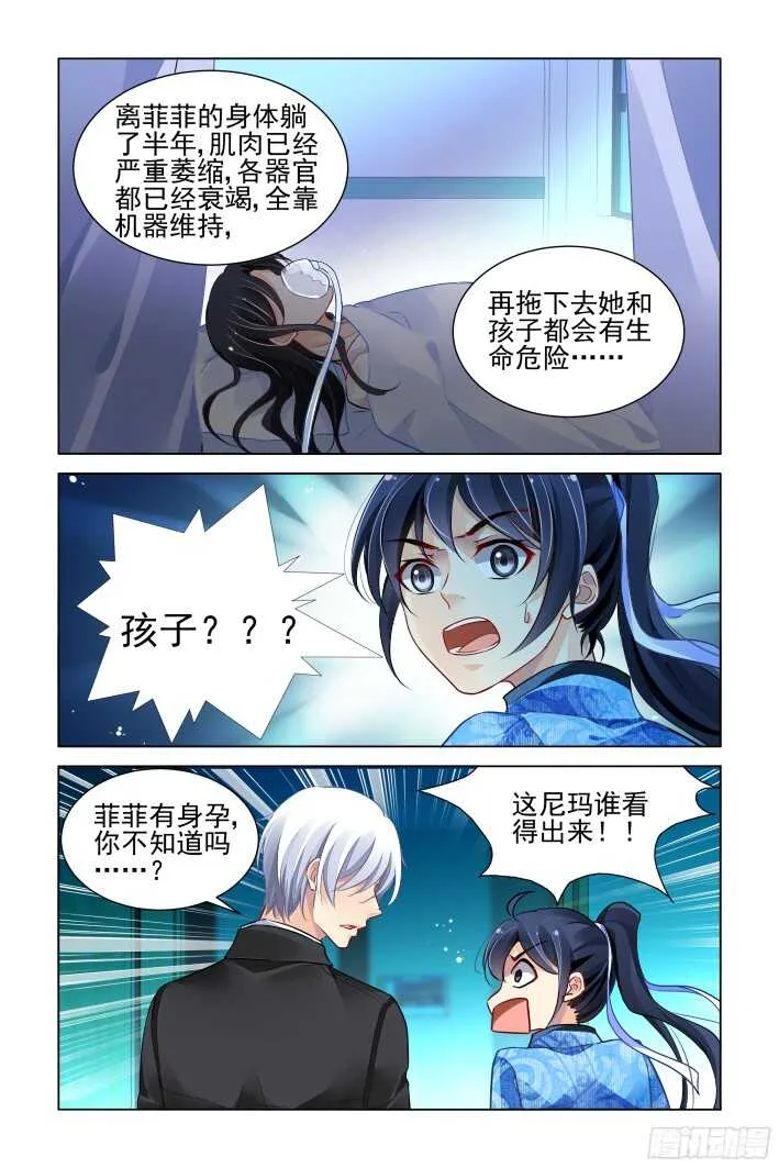 268：逆风而行（八） 第7页