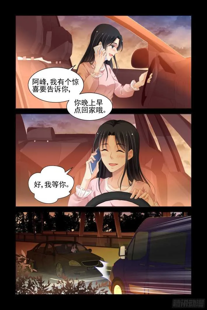 268：逆风而行（八） 第8页