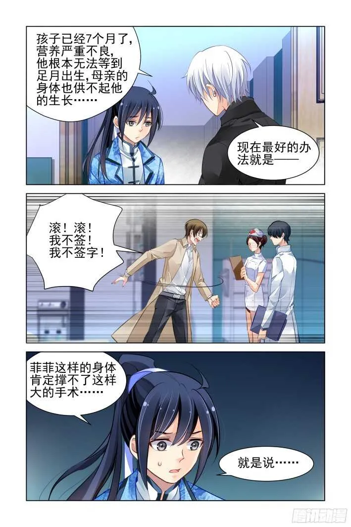 268：逆风而行（八） 第9页