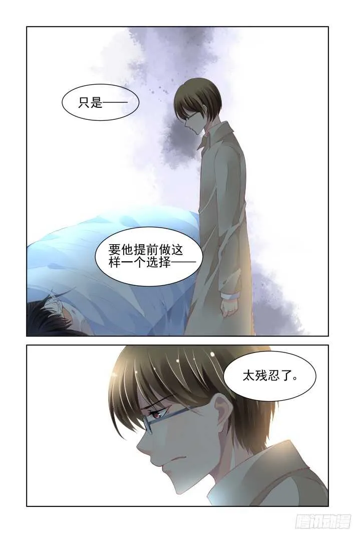 268：逆风而行（八） 第11页