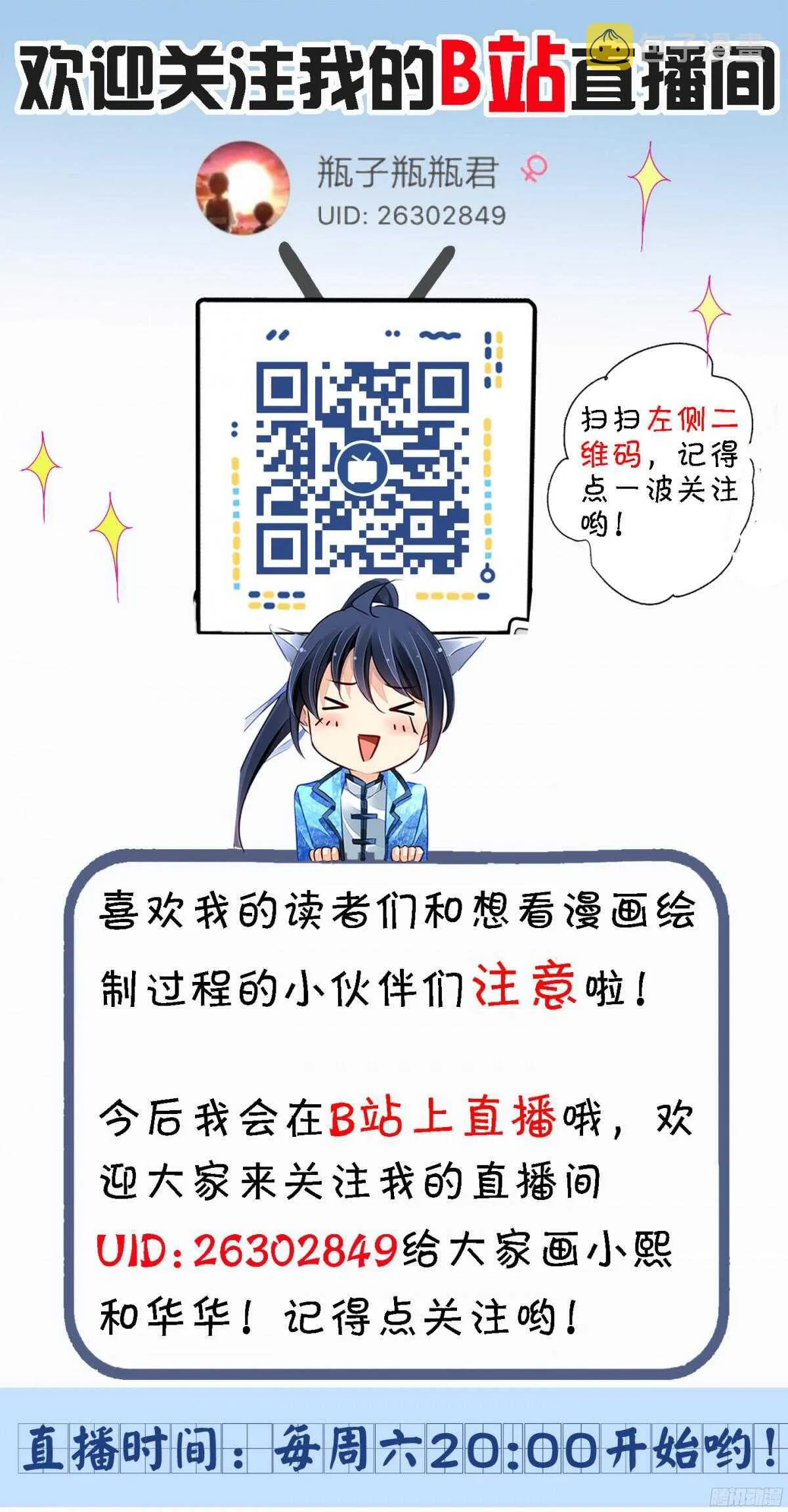 268：逆风而行（八） 第12页