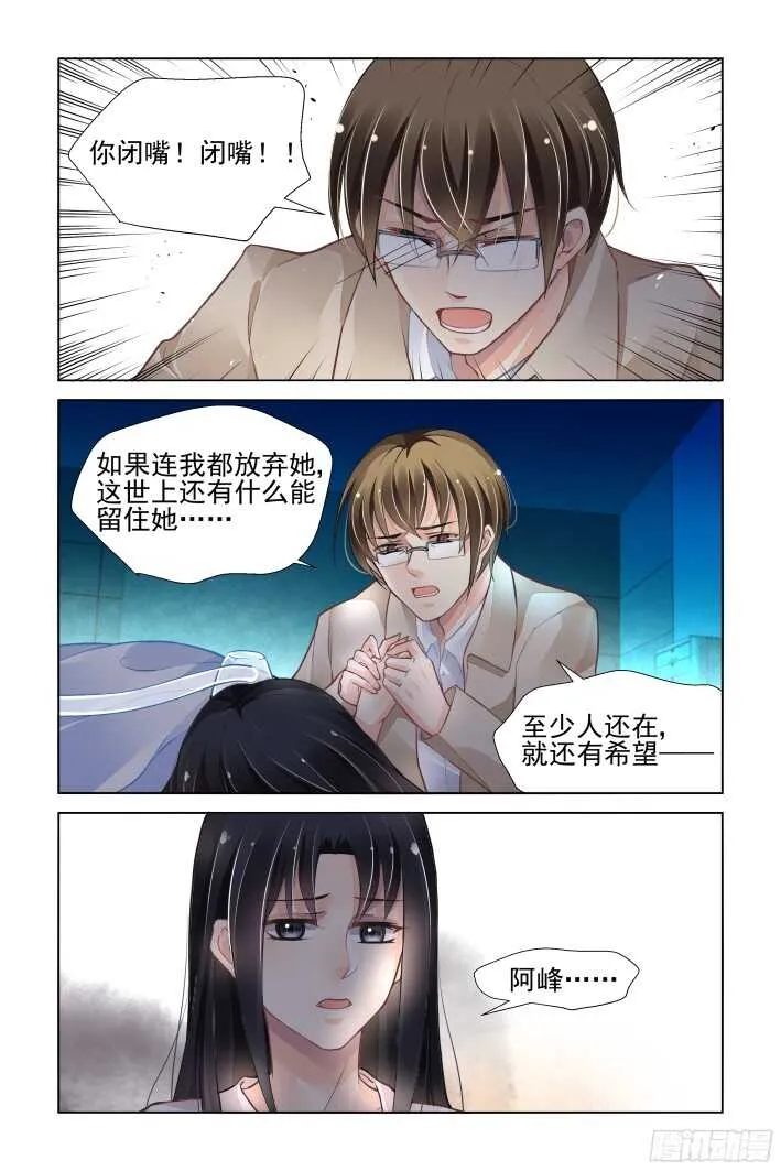 269：逆风而行（九） 第6页