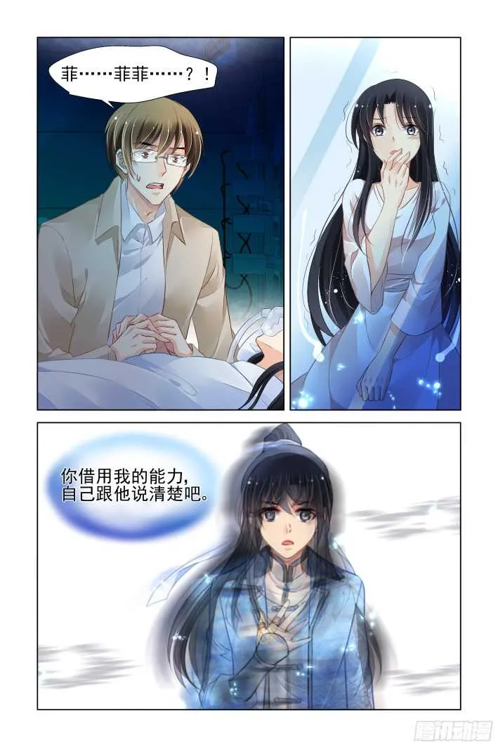 269：逆风而行（九） 第8页
