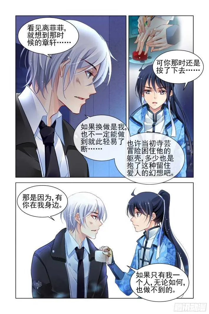 269：逆风而行（九） 第11页