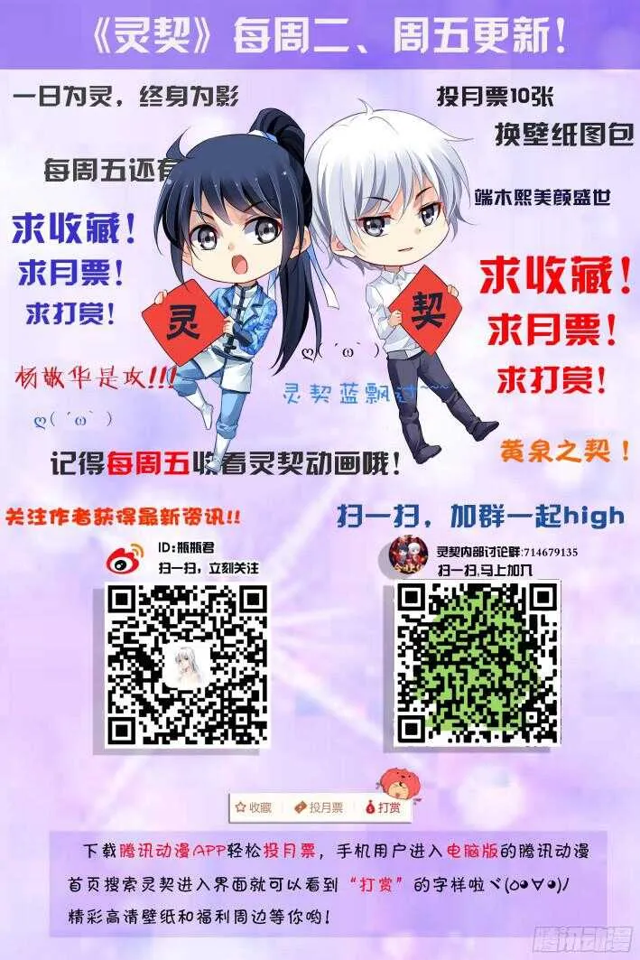 269：逆风而行（九） 第14页
