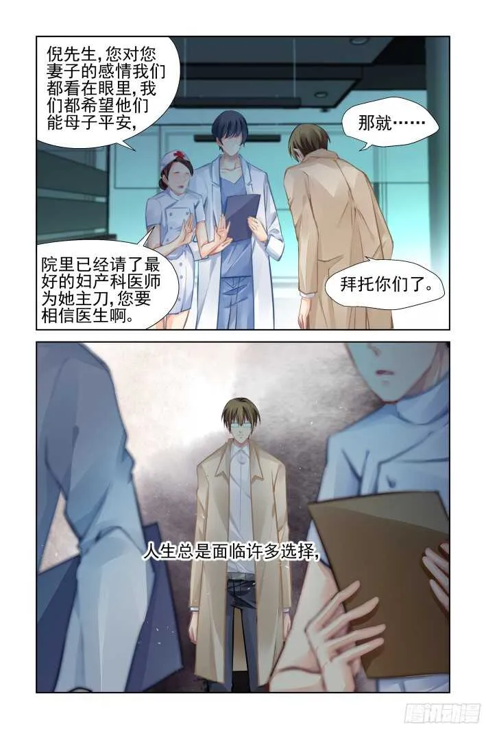 270：逆风而行（十） 第2页