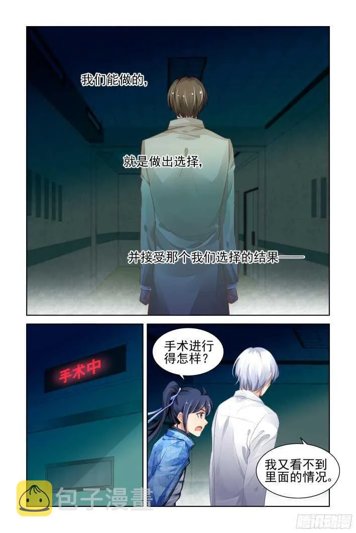 270：逆风而行（十） 第5页