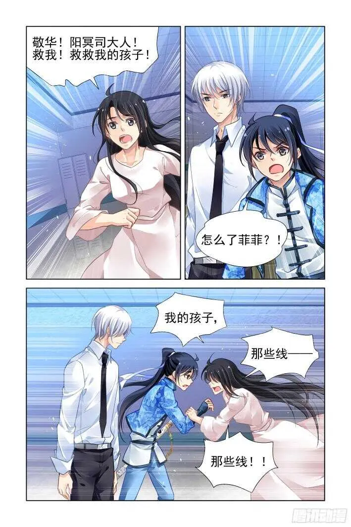 270：逆风而行（十） 第6页