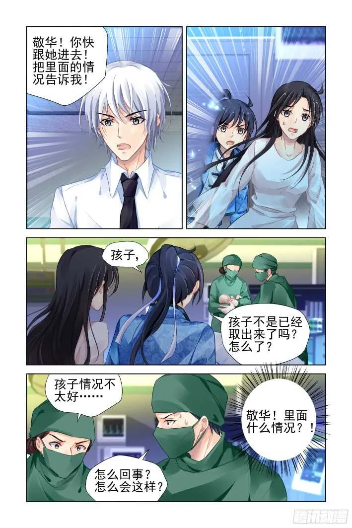 270：逆风而行（十） 第7页