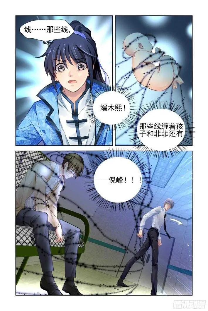 270：逆风而行（十） 第8页
