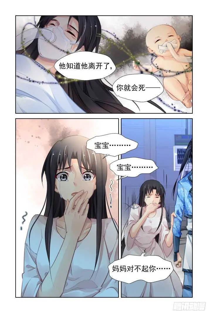 270：逆风而行（十） 第10页