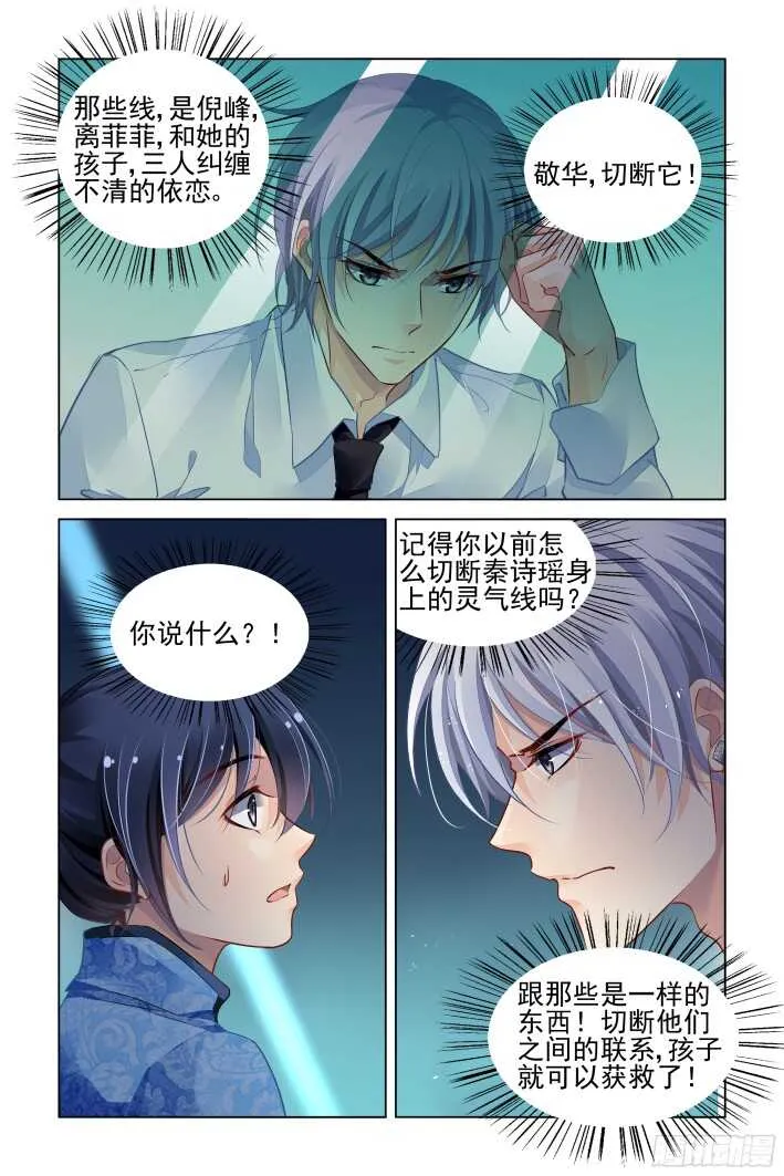 270：逆风而行（十） 第12页
