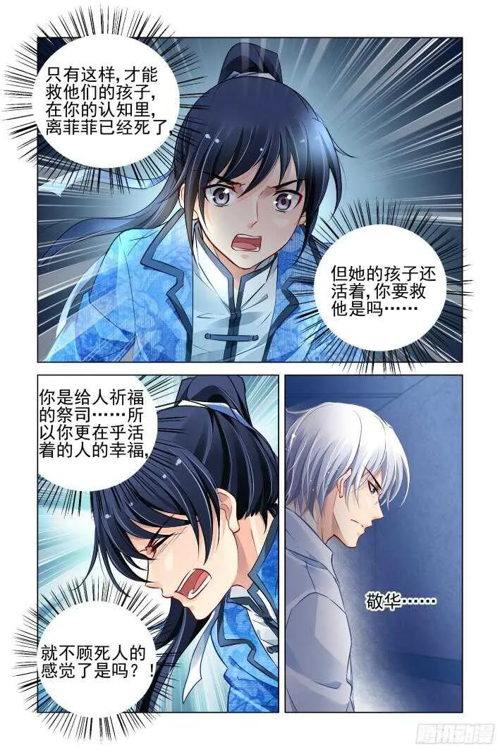 271：逆风而行（十一） 第3页