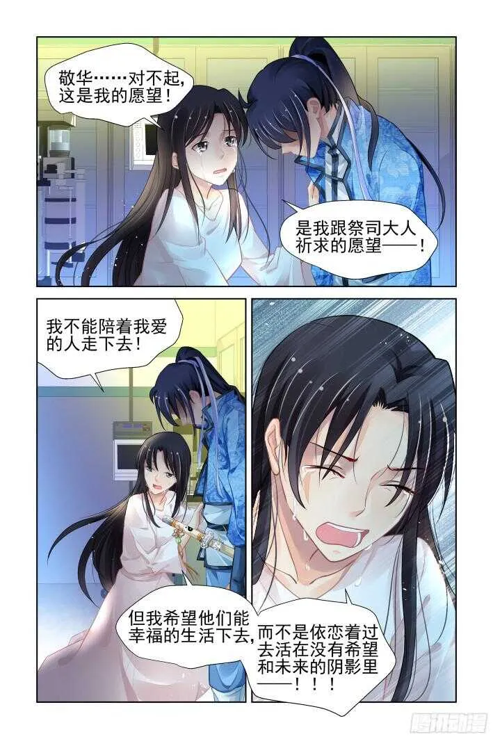 271：逆风而行（十一） 第4页