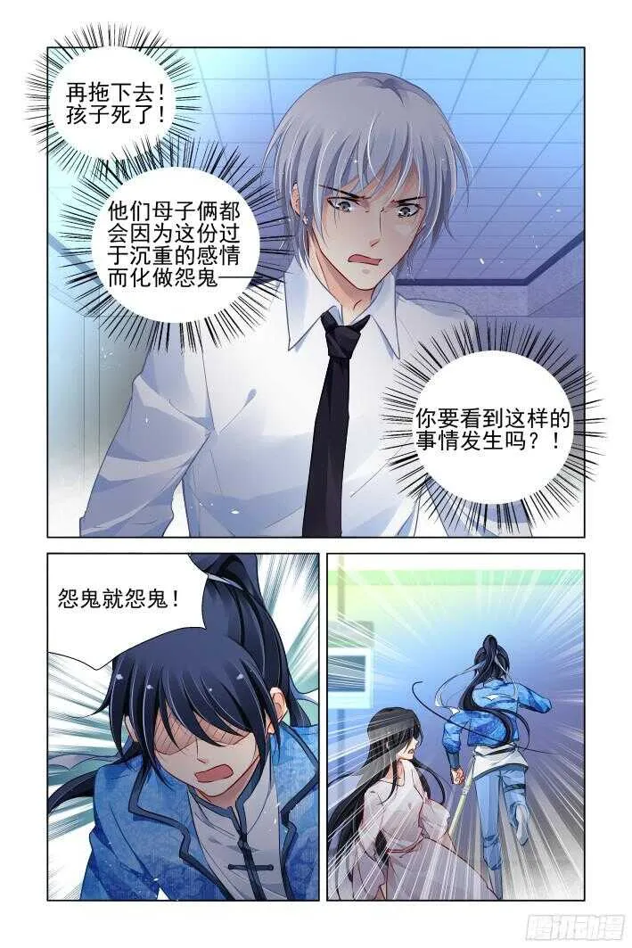 271：逆风而行（十一） 第6页