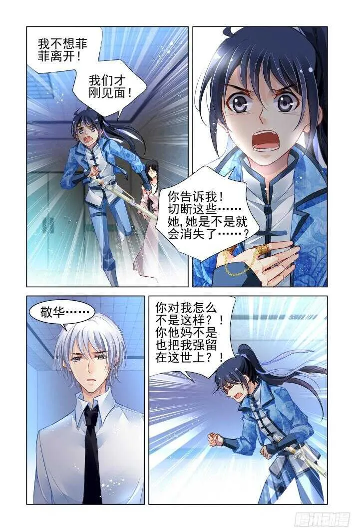 271：逆风而行（十一） 第7页
