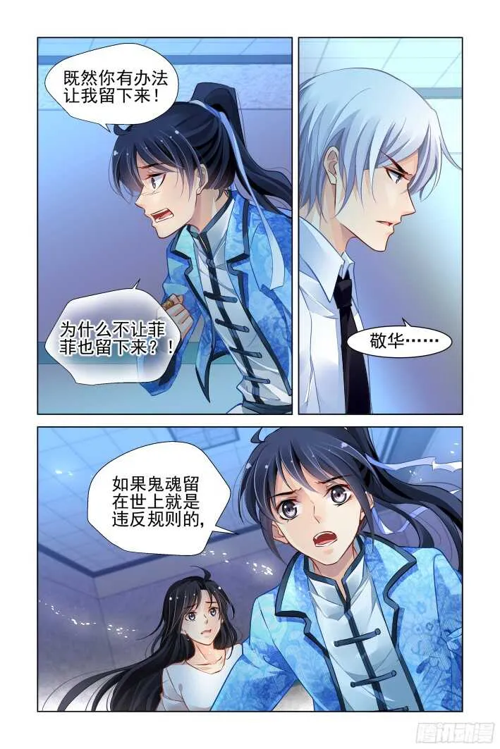 271：逆风而行（十一） 第8页