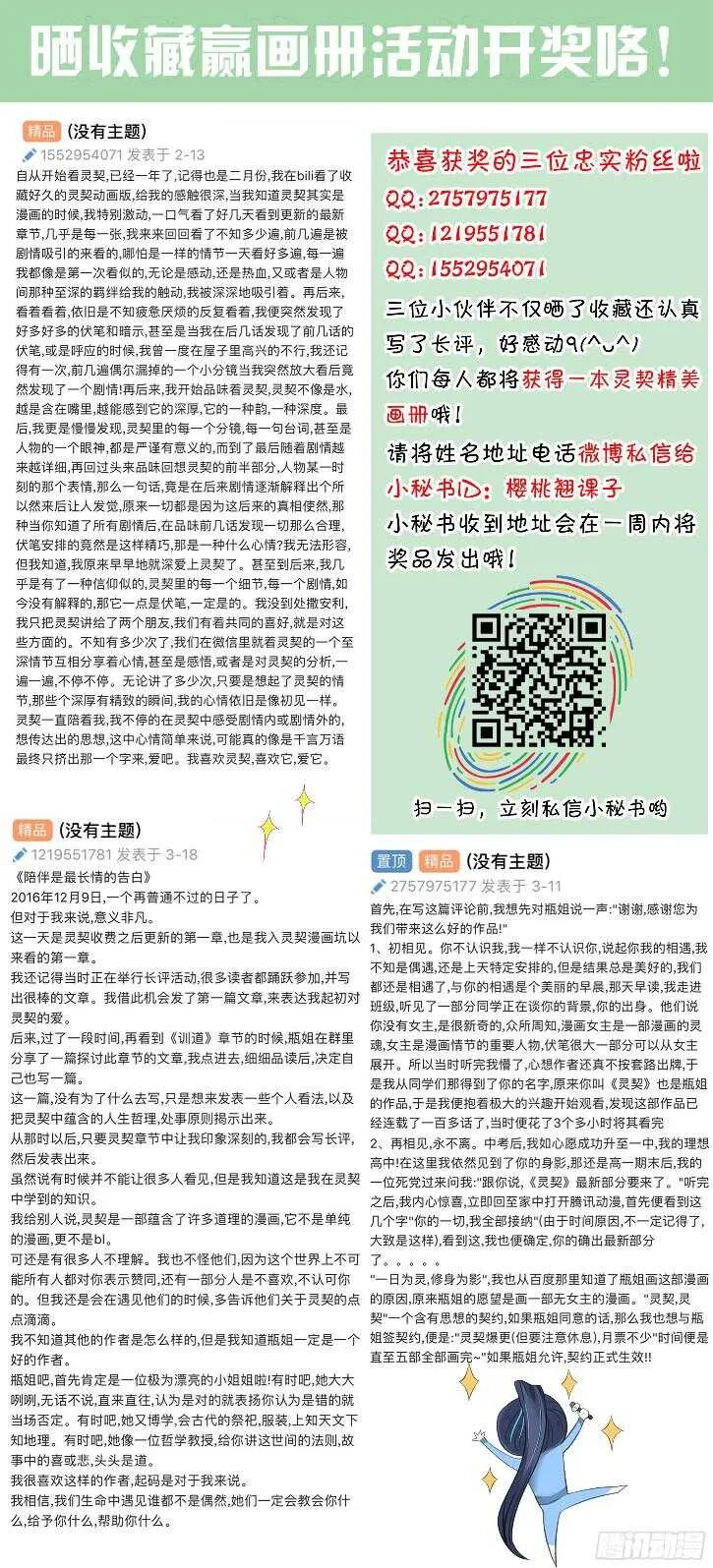 271：逆风而行（十一） 第10页