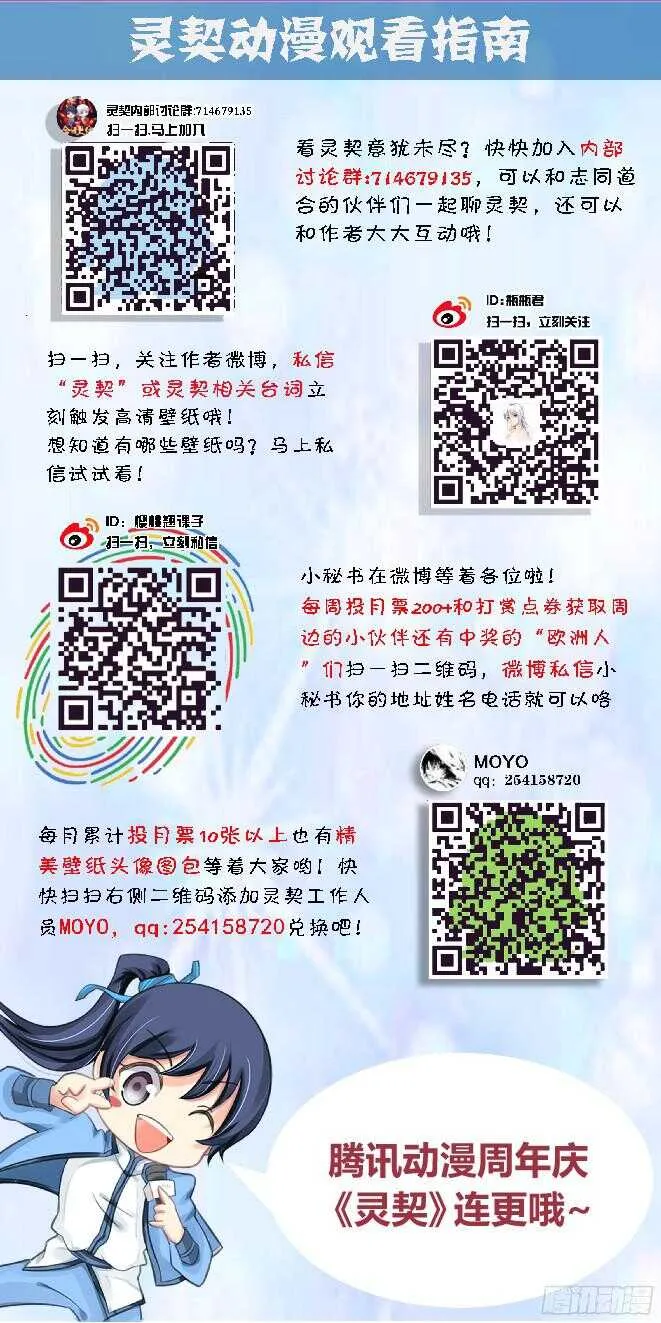 271：逆风而行（十一） 第11页