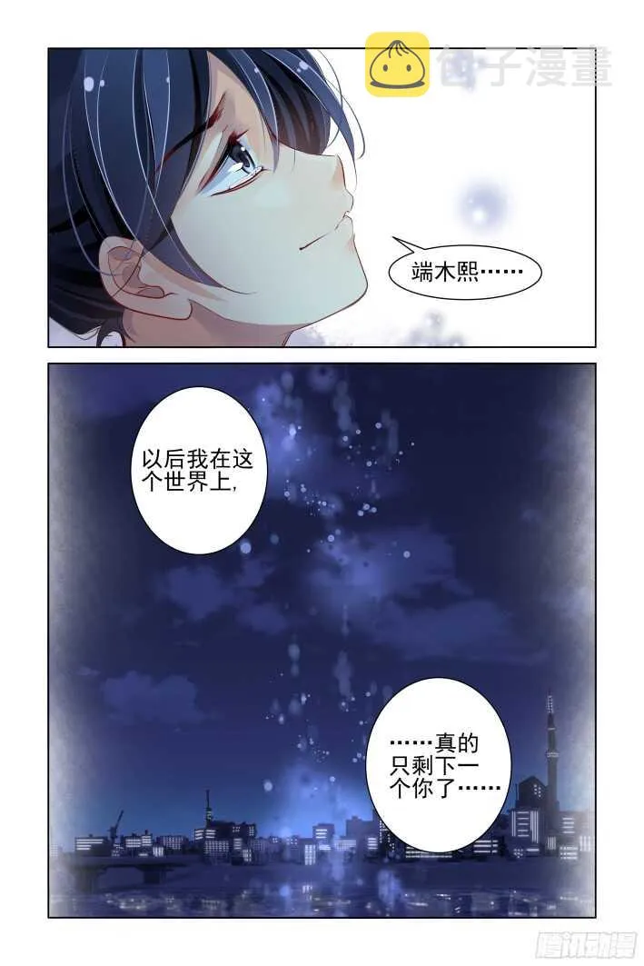 272：逆风而行（十二） 第11页