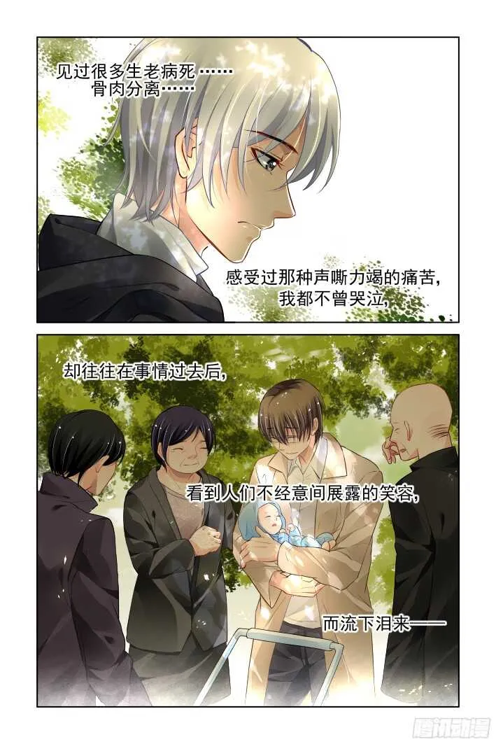273：逆风而行（十三） 第6页