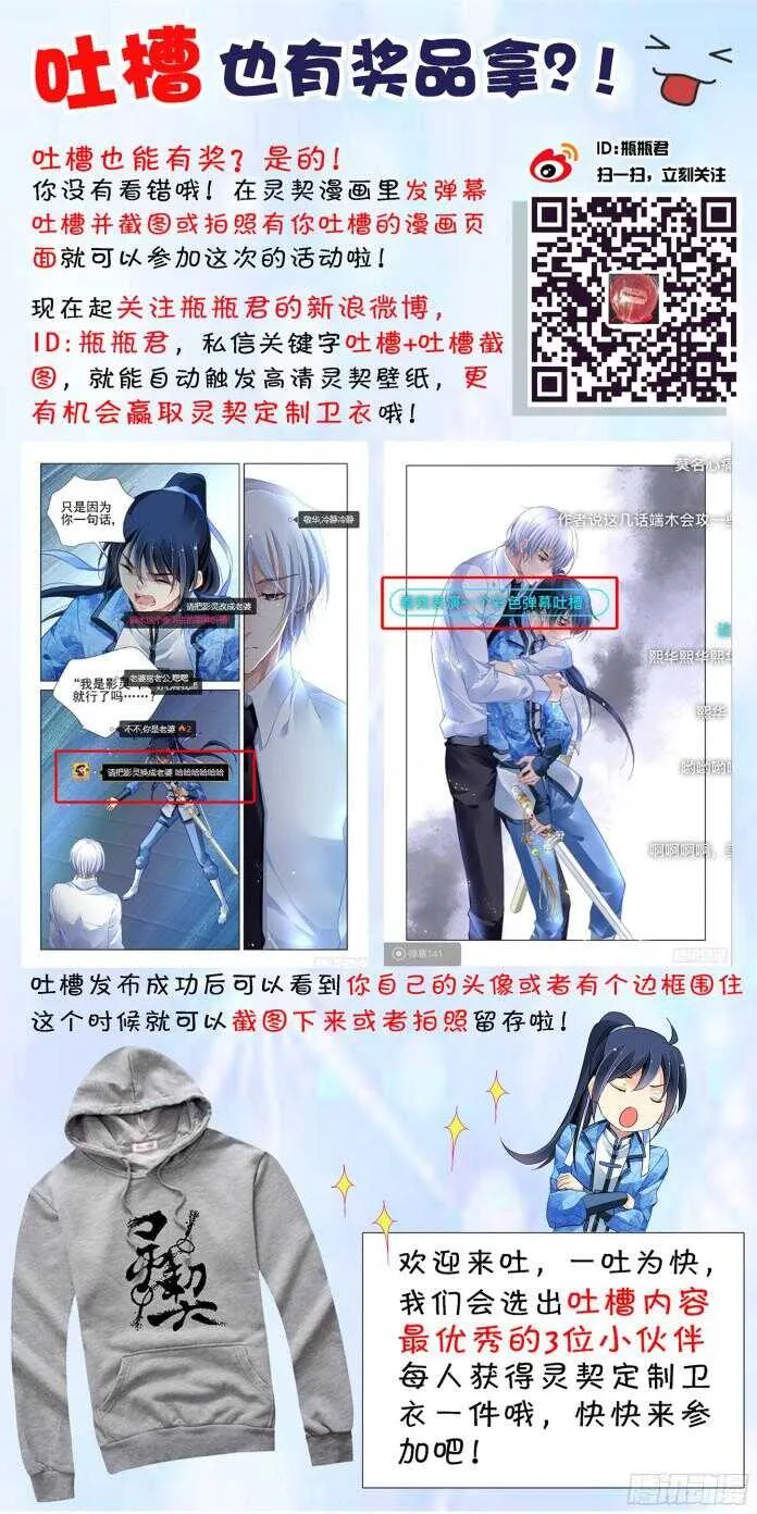 273：逆风而行（十三） 第11页