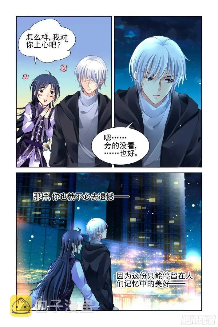 274：声逝·玄骨钉 第7页