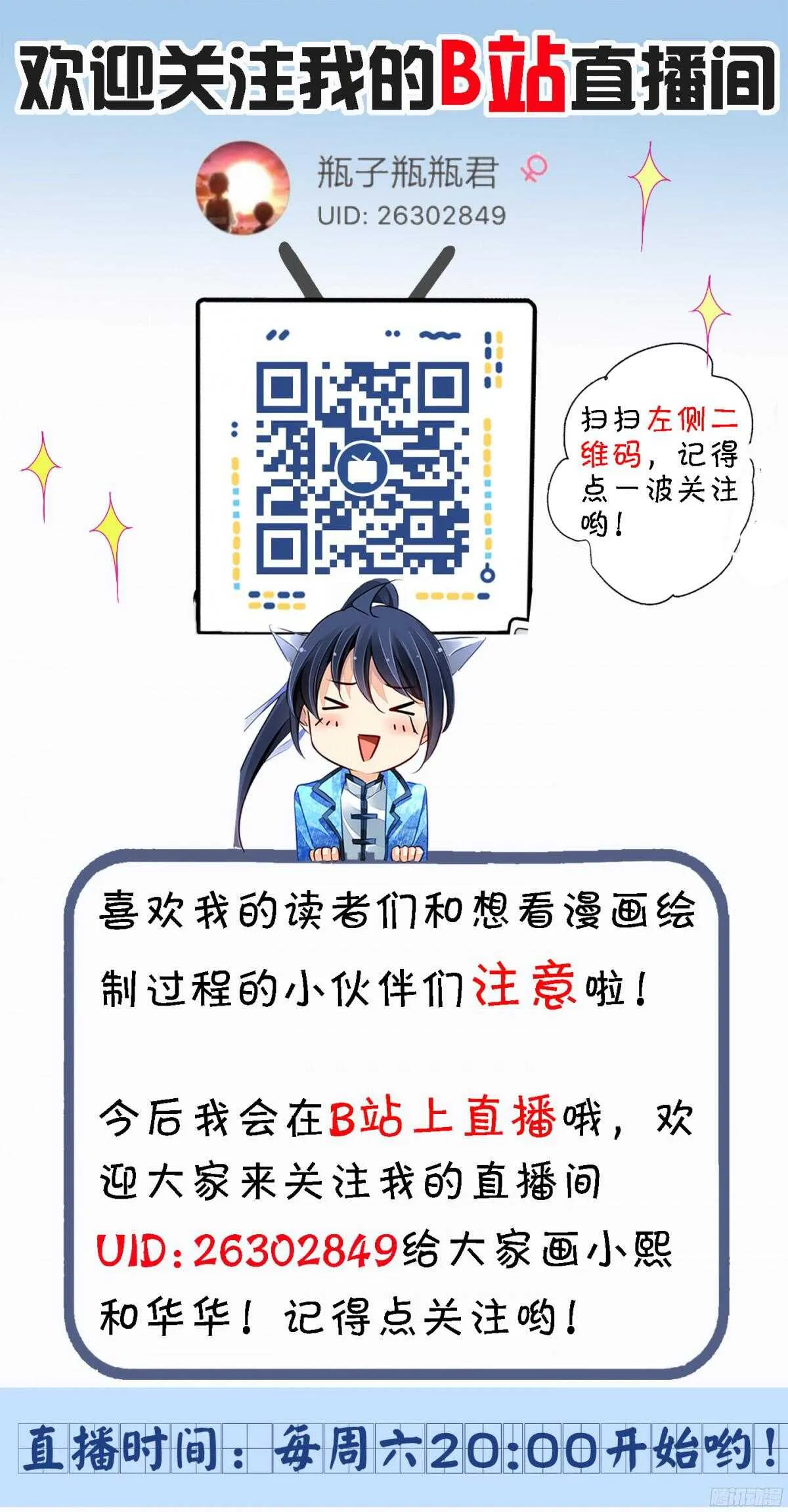 274：声逝·玄骨钉 第13页