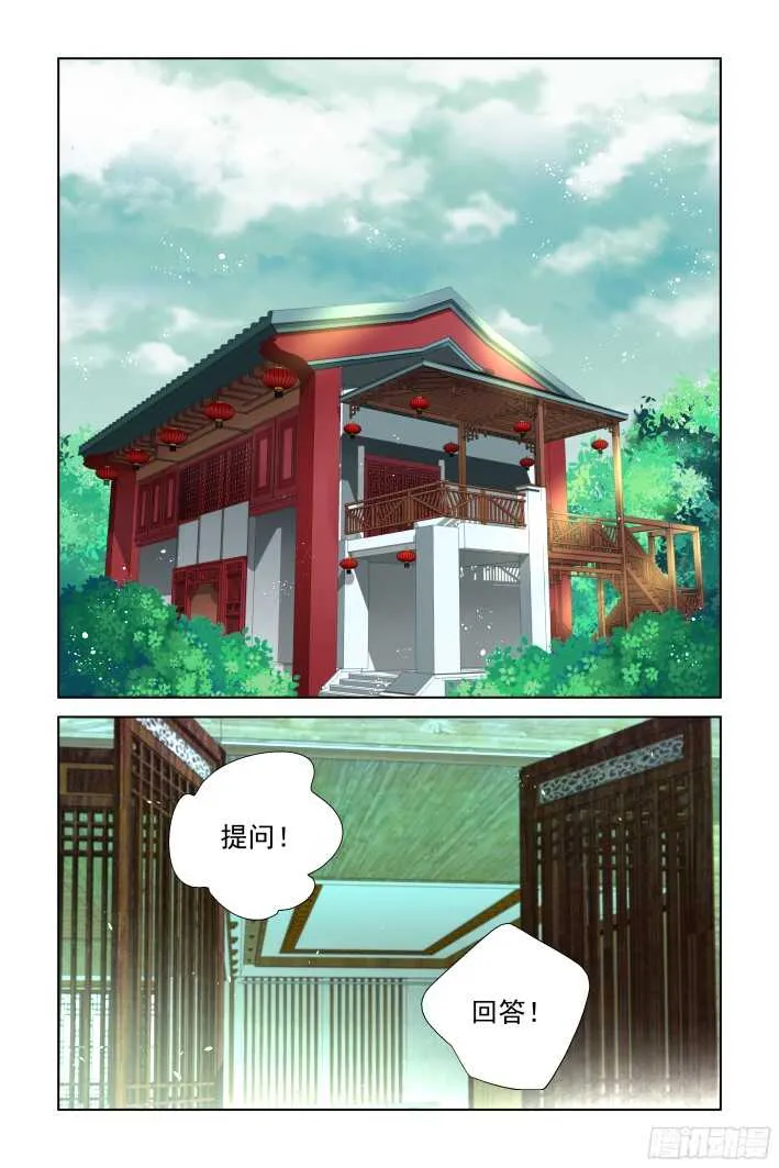 275：声逝·缚魂研究 第6页