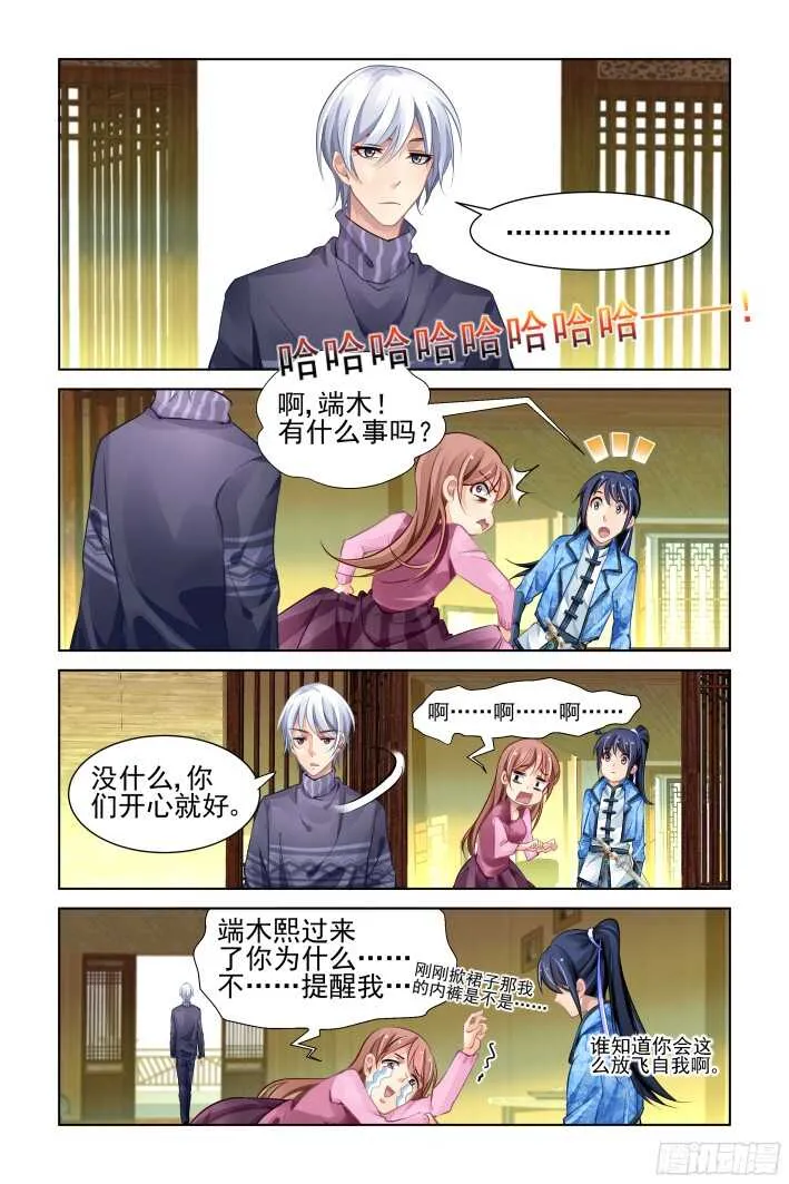 275：声逝·缚魂研究 第8页