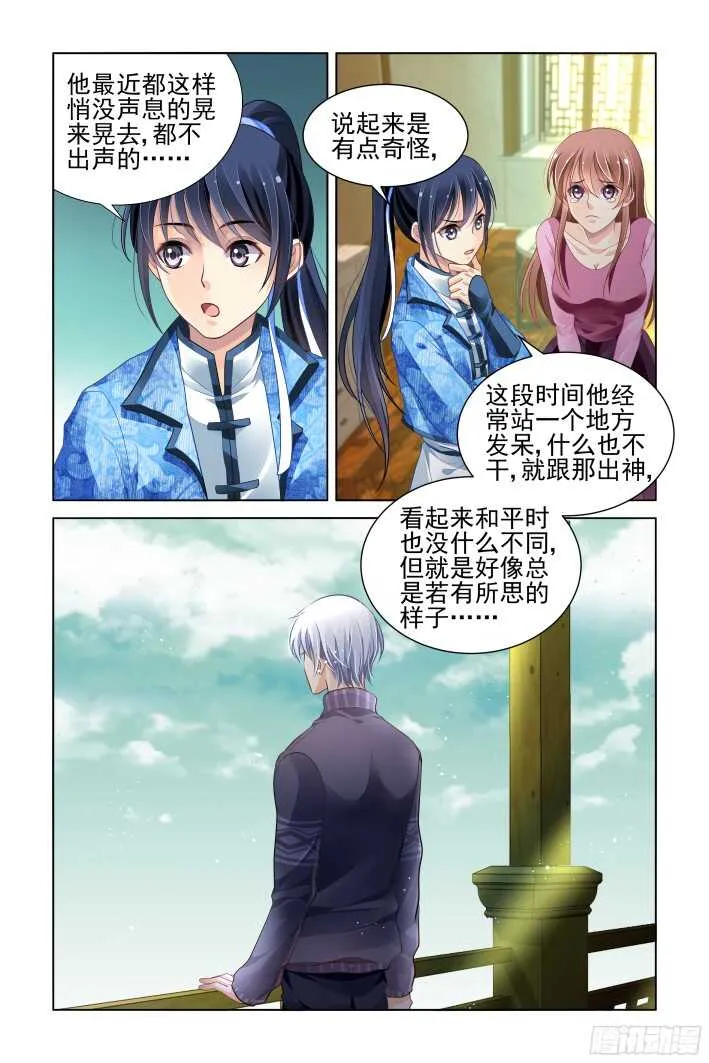 275：声逝·缚魂研究 第9页