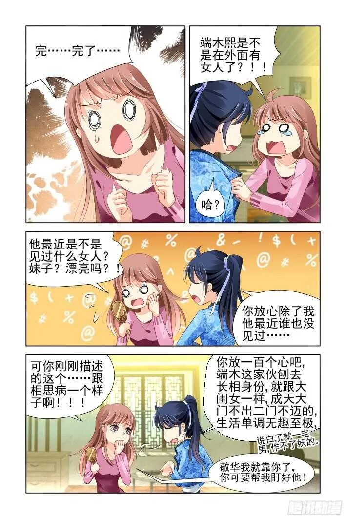 275：声逝·缚魂研究 第10页