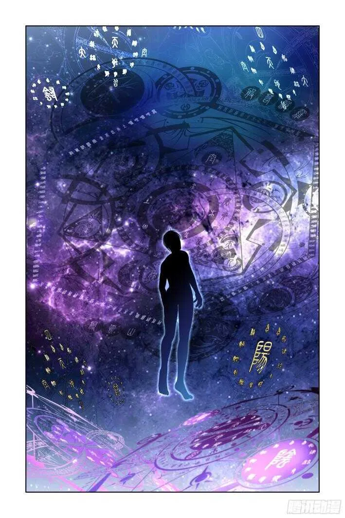 275：声逝·缚魂研究 第12页