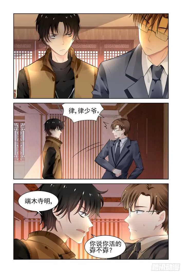 276：声逝·司徒归来 第2页