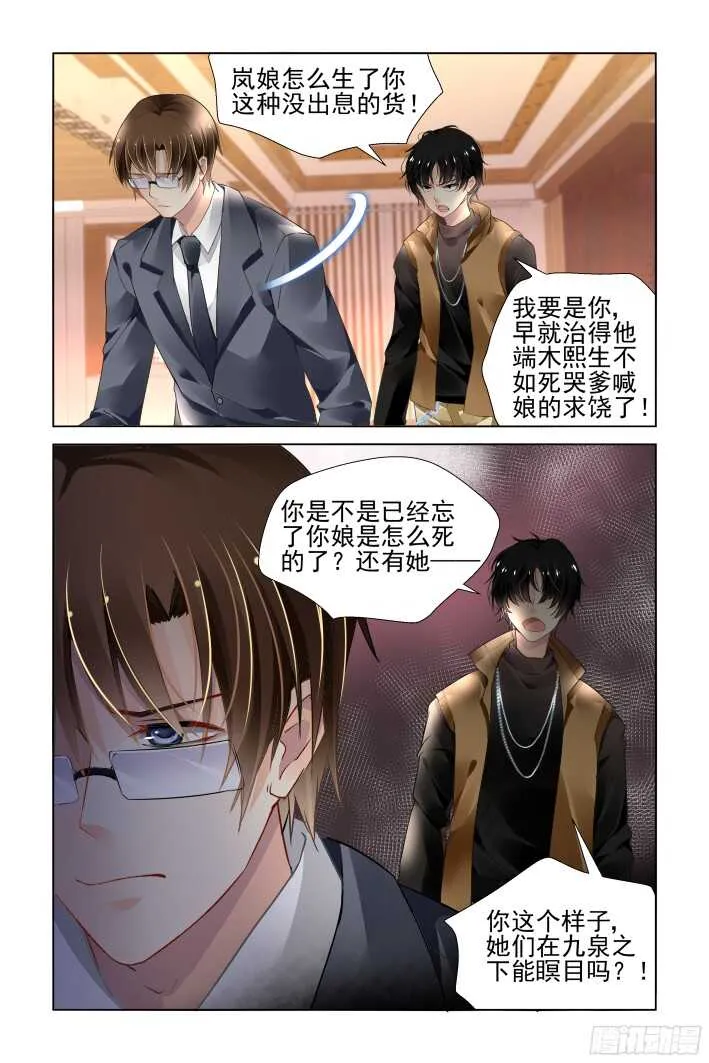 276：声逝·司徒归来 第4页