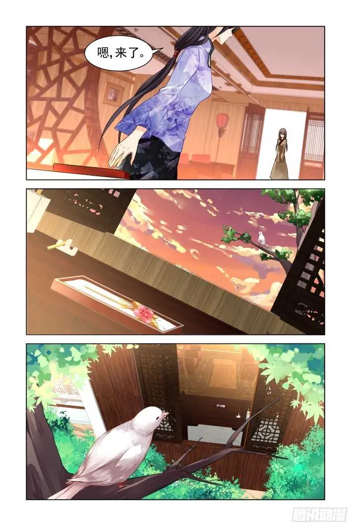 276：声逝·司徒归来 第9页