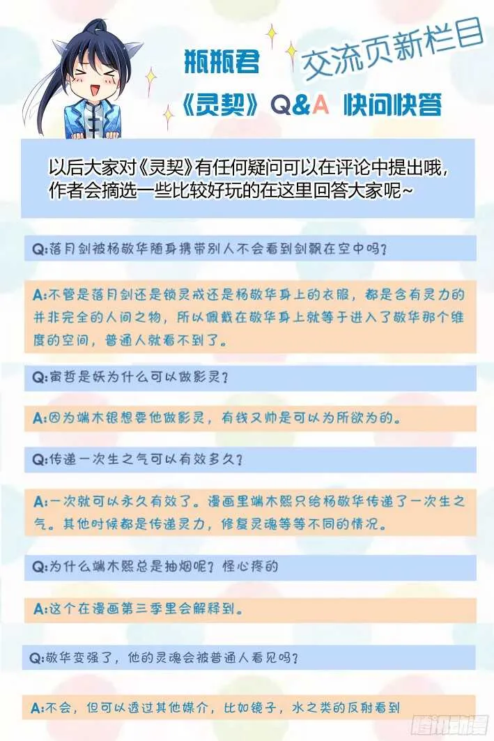 276：声逝·司徒归来 第11页