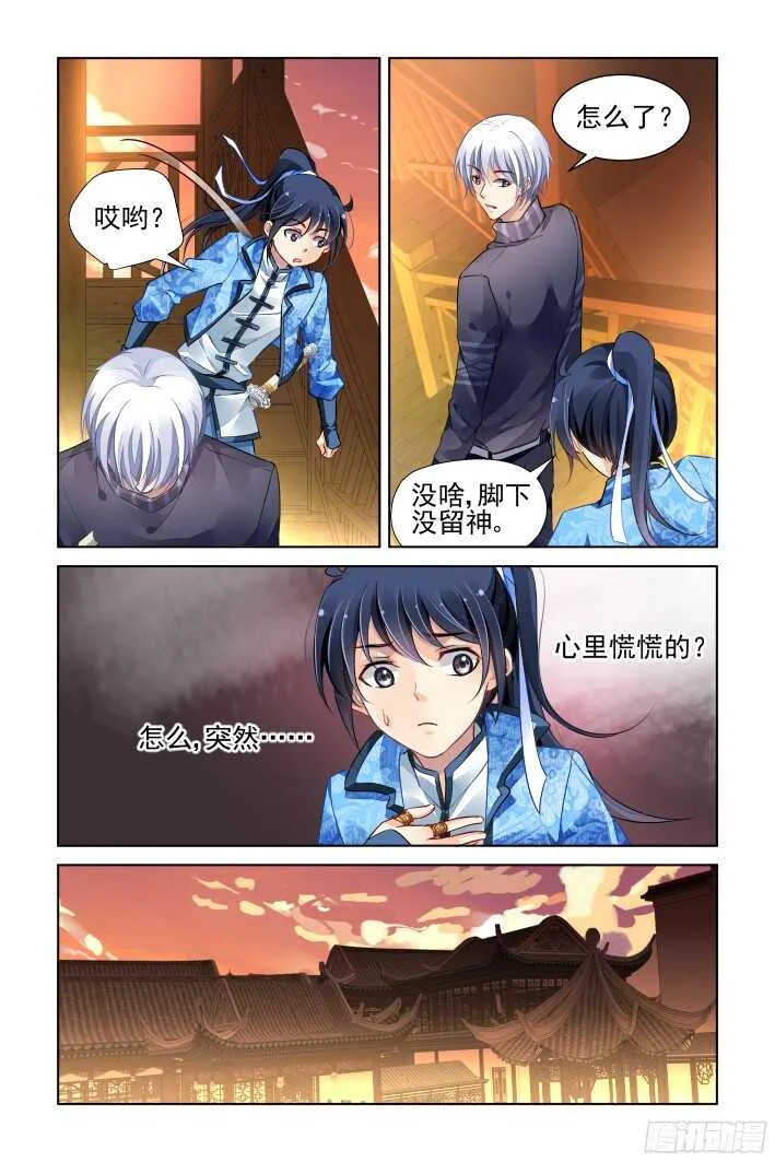 277：声逝·骨灰 第2页