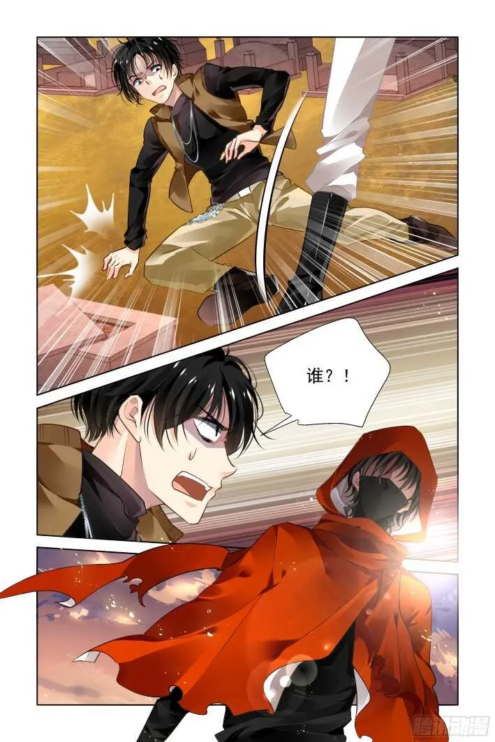 277：声逝·骨灰 第4页