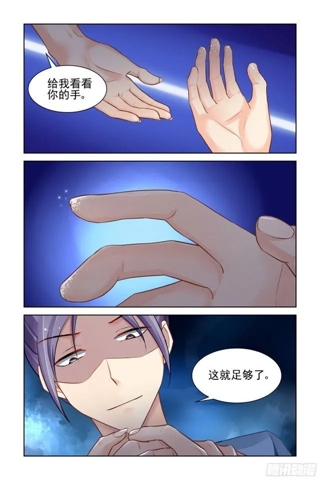 278：声逝·术成 第4页