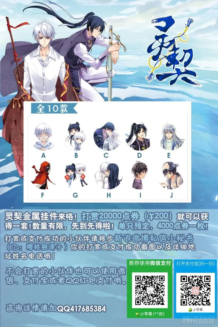 278：声逝·术成 第10页