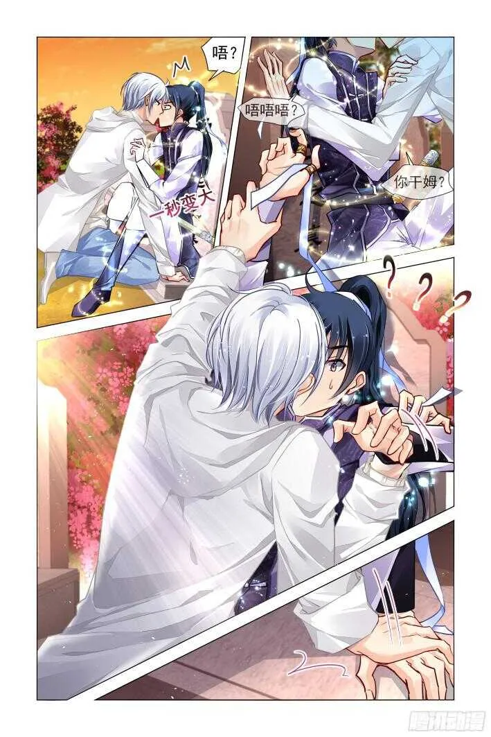 279：声逝·坟头不可描述 第8页
