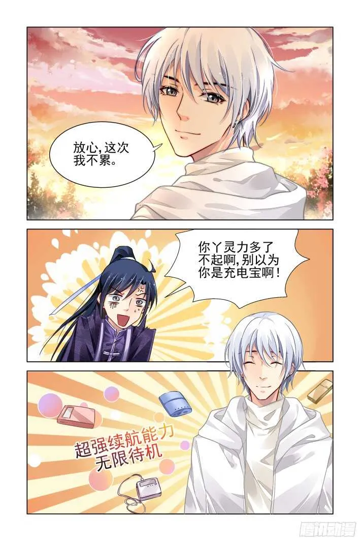 279：声逝·坟头不可描述 第13页