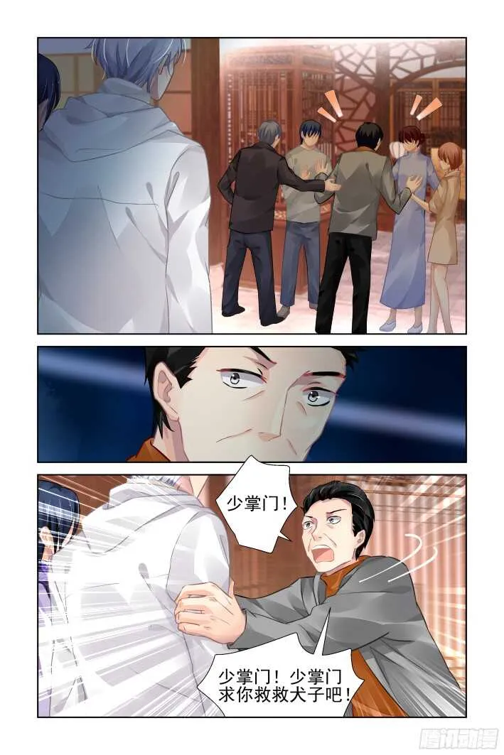 281：声逝·陷阱 第2页