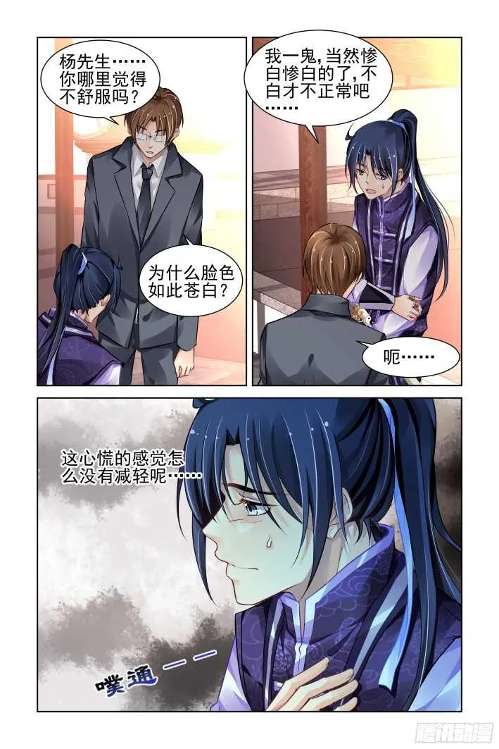 281：声逝·陷阱 第13页